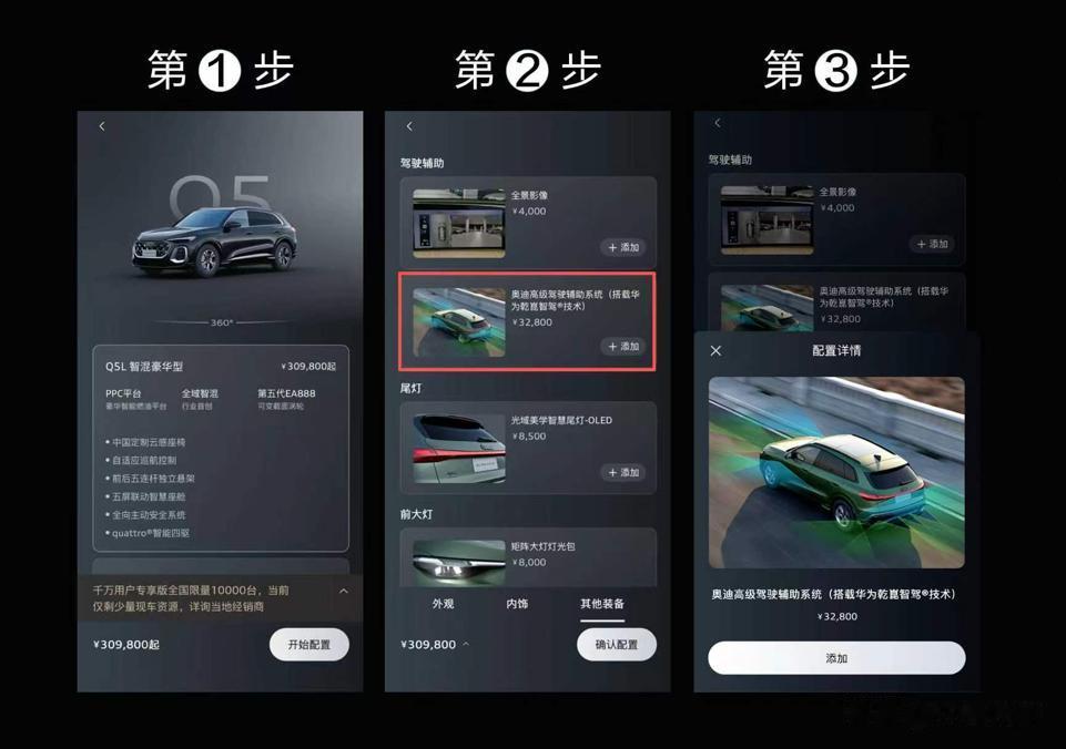 全新奥迪Q5L全系上线华为乾崑智驾 唯一支持城区领航辅助的燃油车