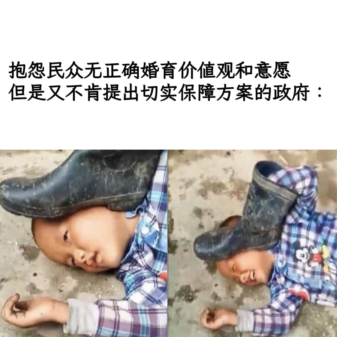 说说而已memes ​​​