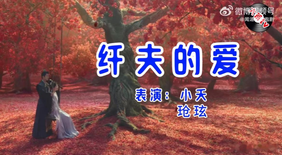 #玱玹千夫的爱#到底是哪个小天才想出来的这个配乐，感觉看完之后再也没有办法直视玱