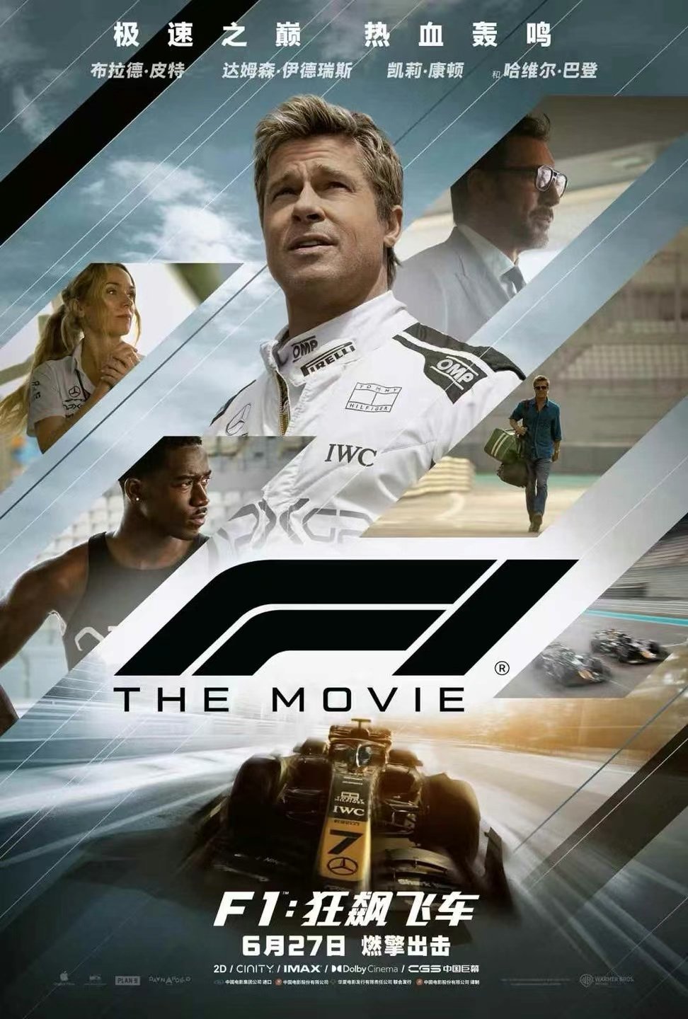 F1电影定档！f1狂飙飞车定档 6月27日，这不得去看个首映吗[哈哈][哈哈][