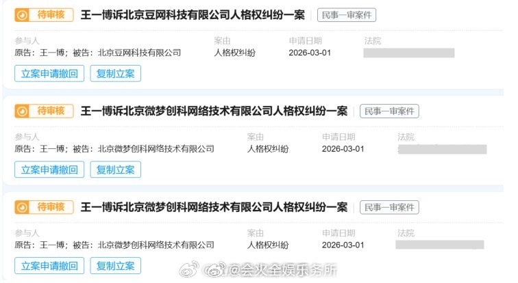 王一博方委托律师维权起诉王一博方委托律师起诉王一博方委托律师维权