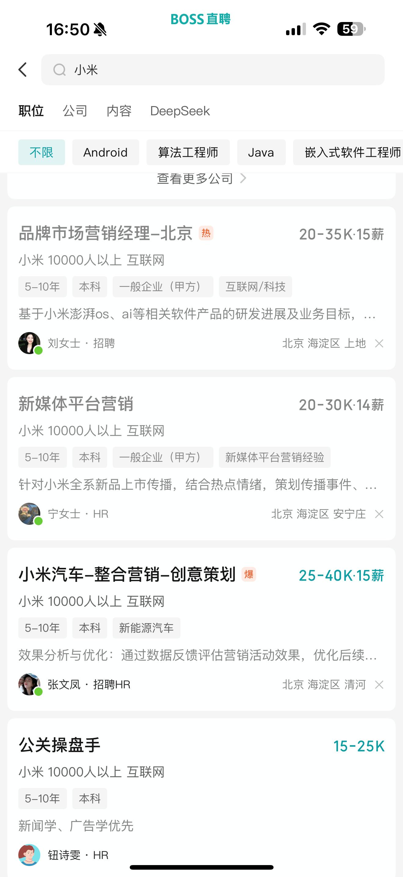 小米非常非常缺人缺人其实也是在说明企业在良性发展、日渐壮大。缺的是助力企业发展的