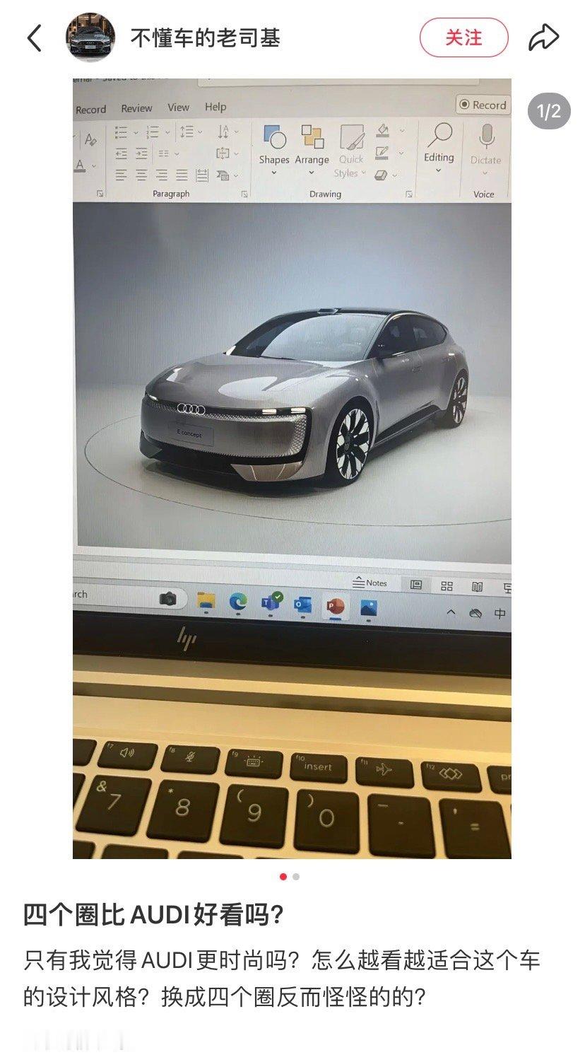 AUDI加上四个圈，会不会更好卖[思考] ​​​