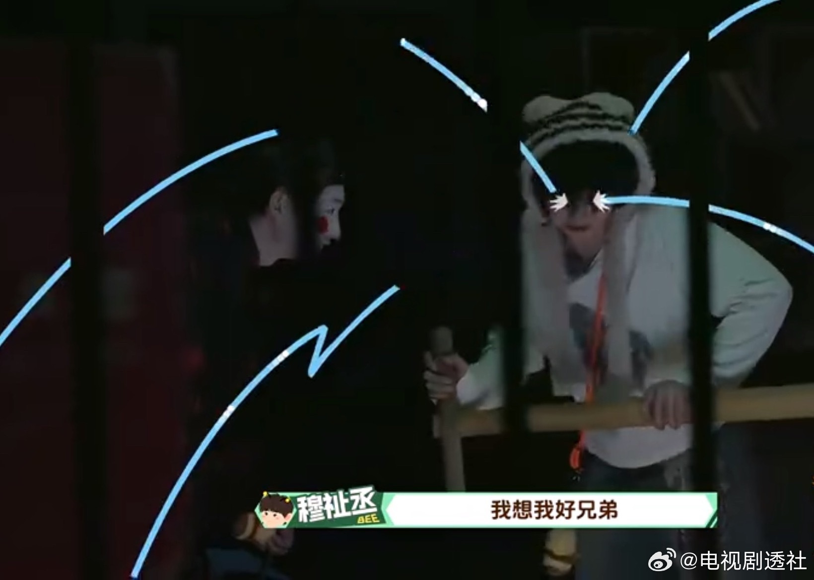 周五晚高疯密室逃脱，穆祉丞我想我好朋友好兄弟邓佳鑫童禹坤穆祉丞我想我好兄弟邓佳鑫