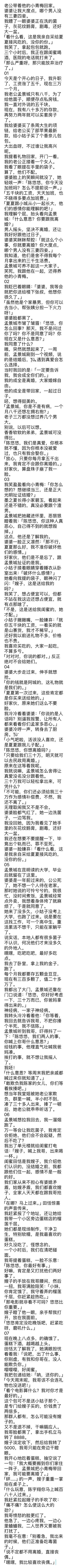 （完结）「夏夏跟小城从小一起长大，他们的感情你能理解的吧！」
我理解个屁，抬头看