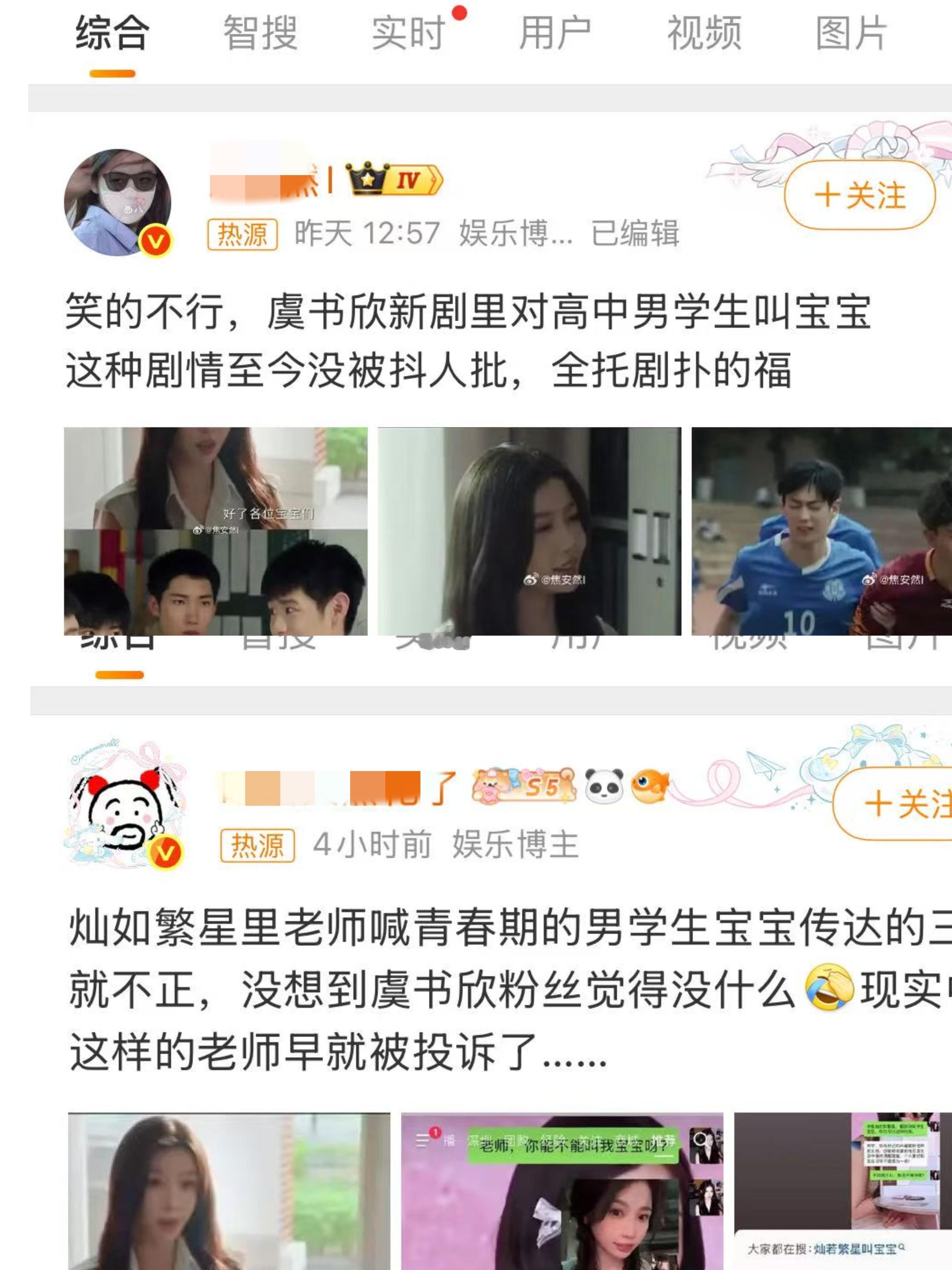赶紧干活保护好你老板能保护好虞书欣和虞书欣的作品吗？把咕噜还有焦列入下次的告黑名