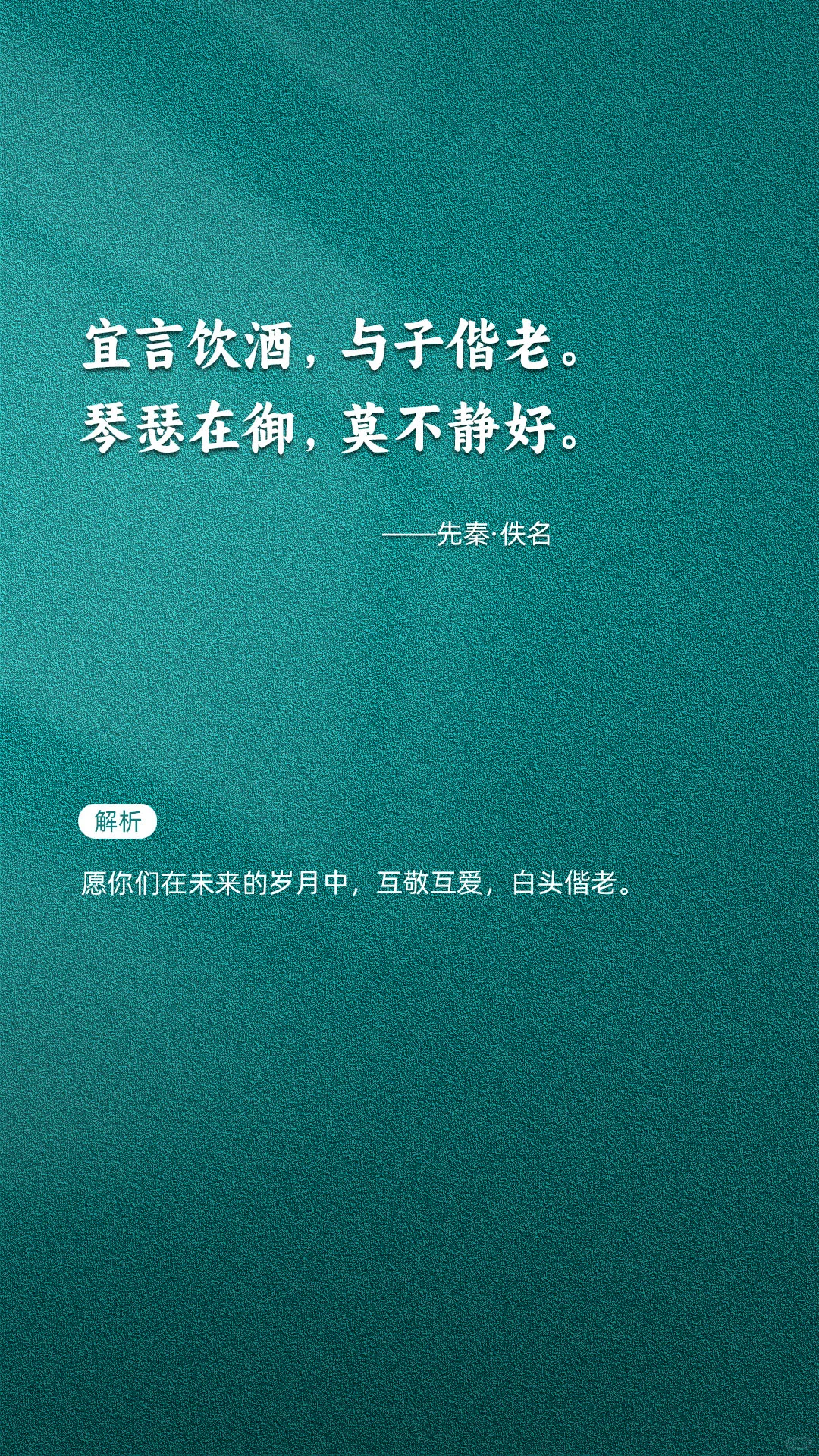 古人笔下那些绝美入骨的新婚祝福诗词