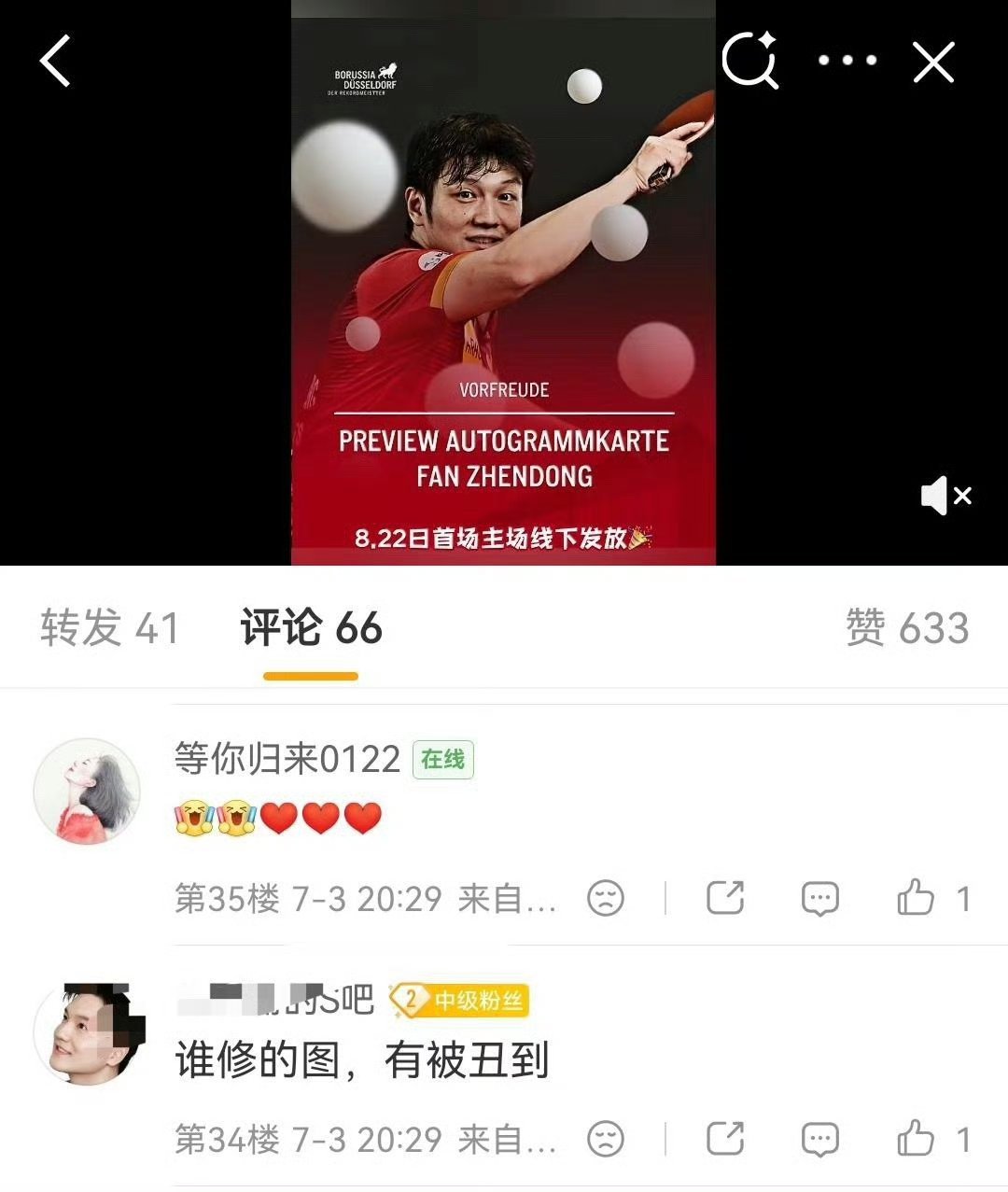 他在训练时被拉去照相不是一二次的事，要不要特意去化妆才去拍照？一边说是他粉丝，一