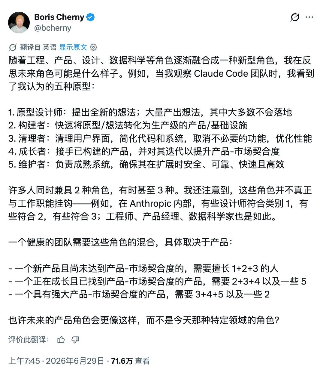 传统岗位正在被瓦解，AI 时代新 5 种角色