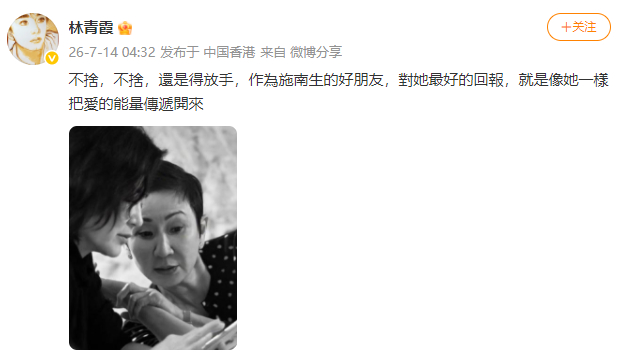 【#施南生辞世#】7月13日20时51分，香港资深电影制作人、传媒人施南生（Na