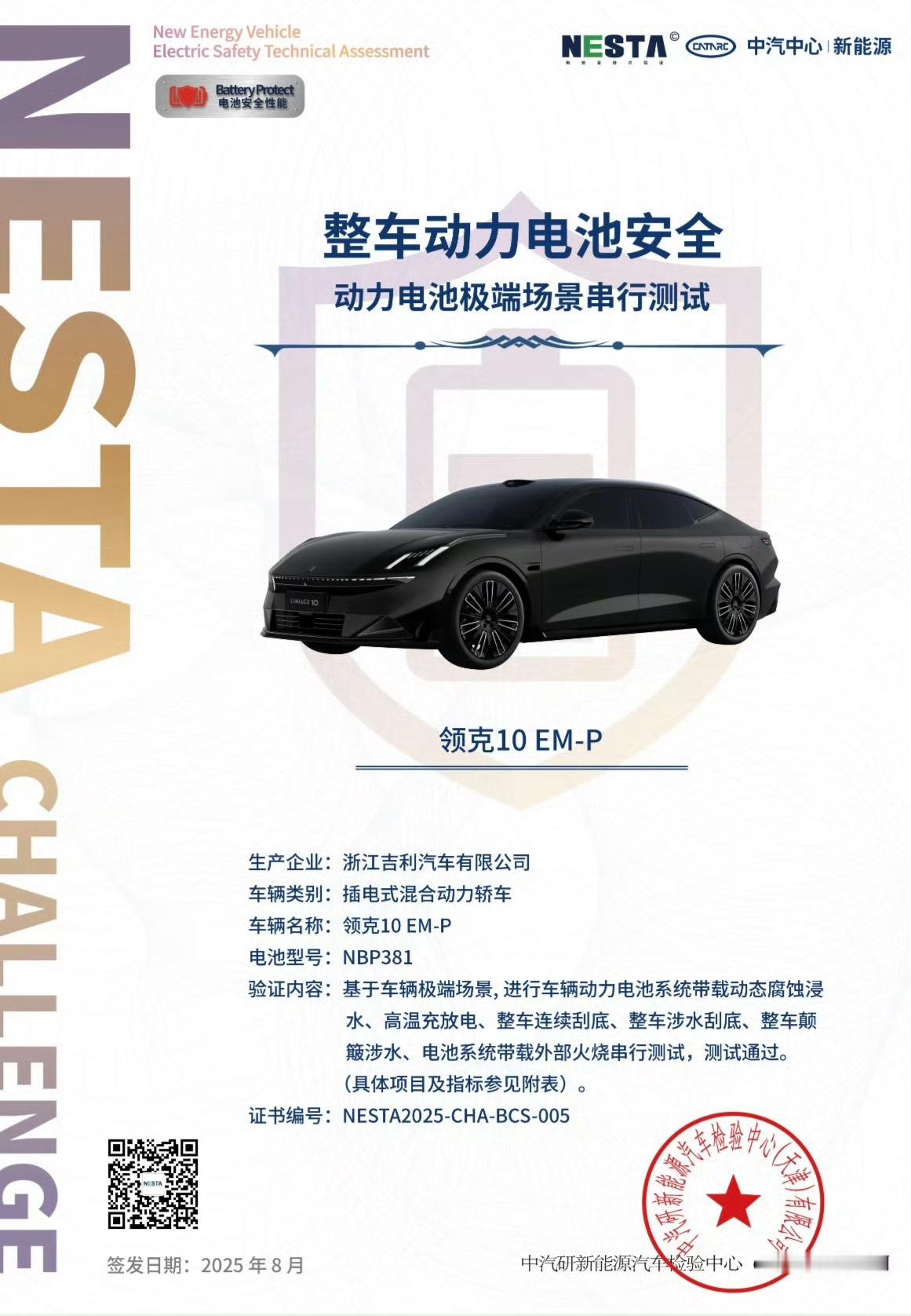 最近买车的可以留意下咯，6月3日领克一口气上新三款EM-P长续航版本，07、08