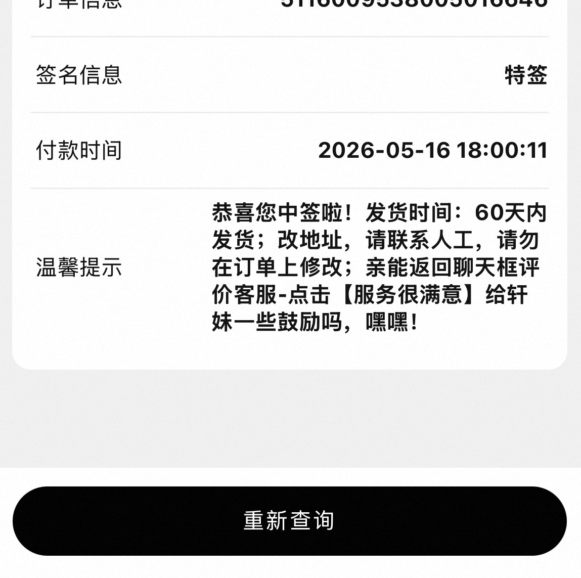 抢比赛的票能不能也这么顺利