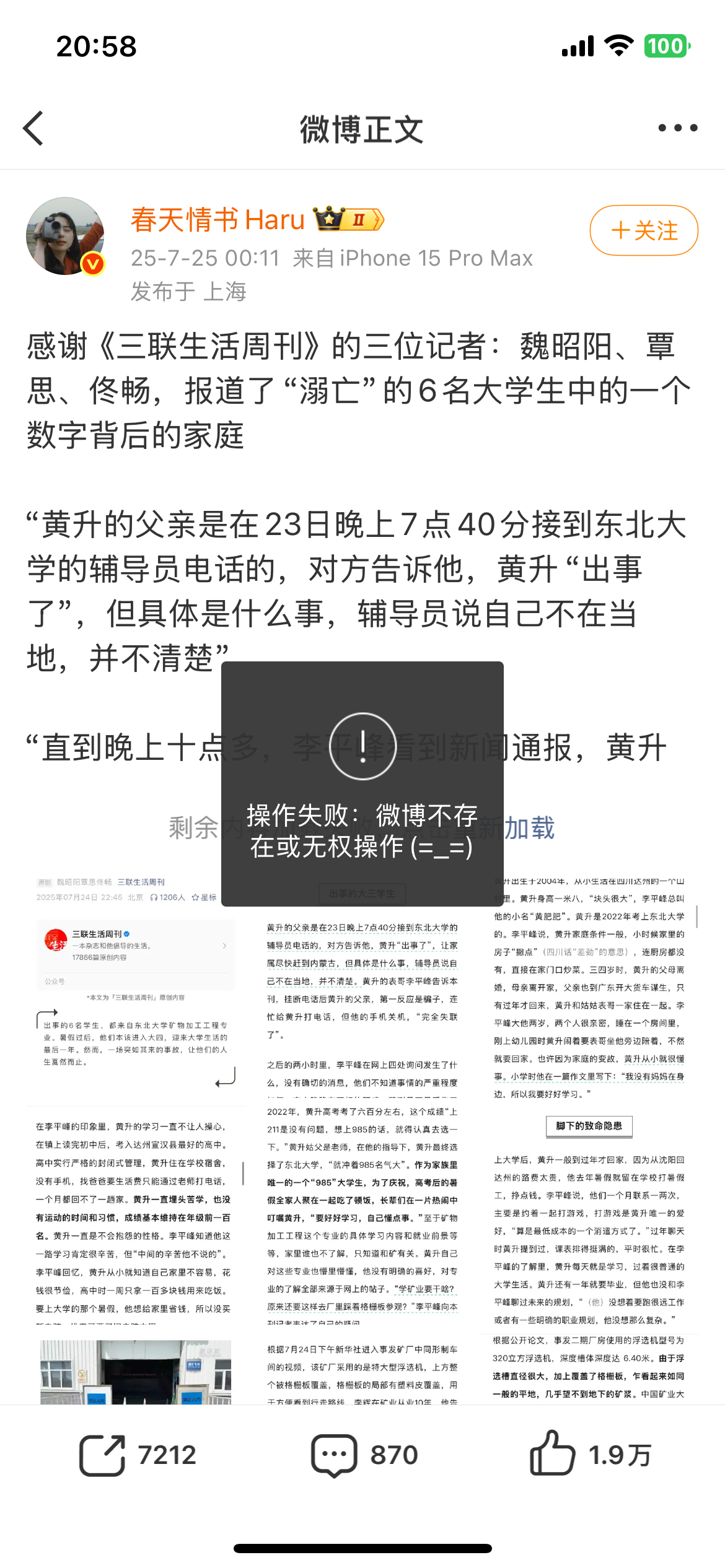 一年前的。不必再抱怨媒体缺位了，许多事媒体也没辙。 