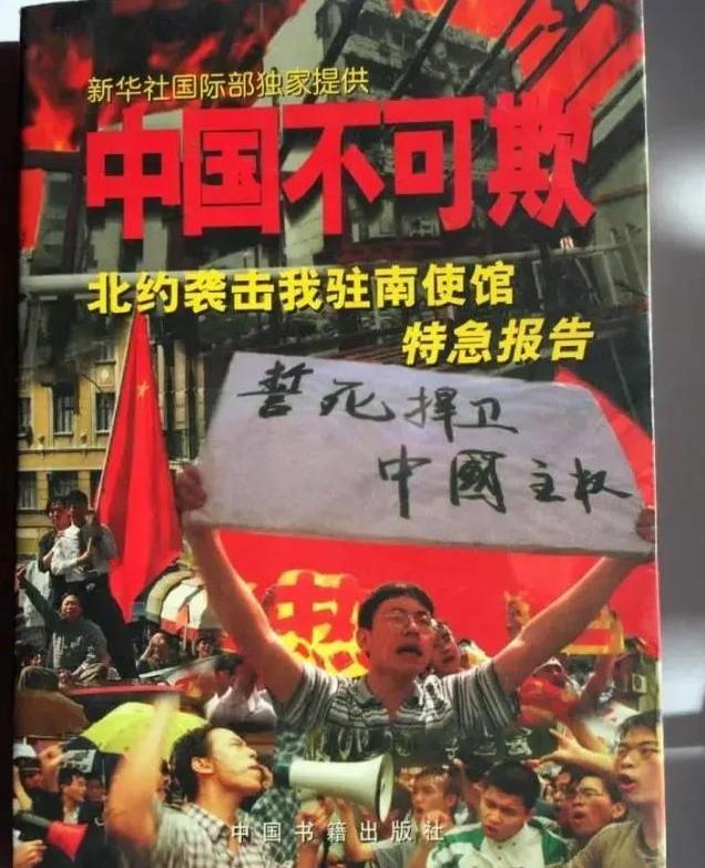 我觉得“牛弹琴”说的没问题，在贝尔格莱德传来的消息里写满鲜花，但他真正想说的，不