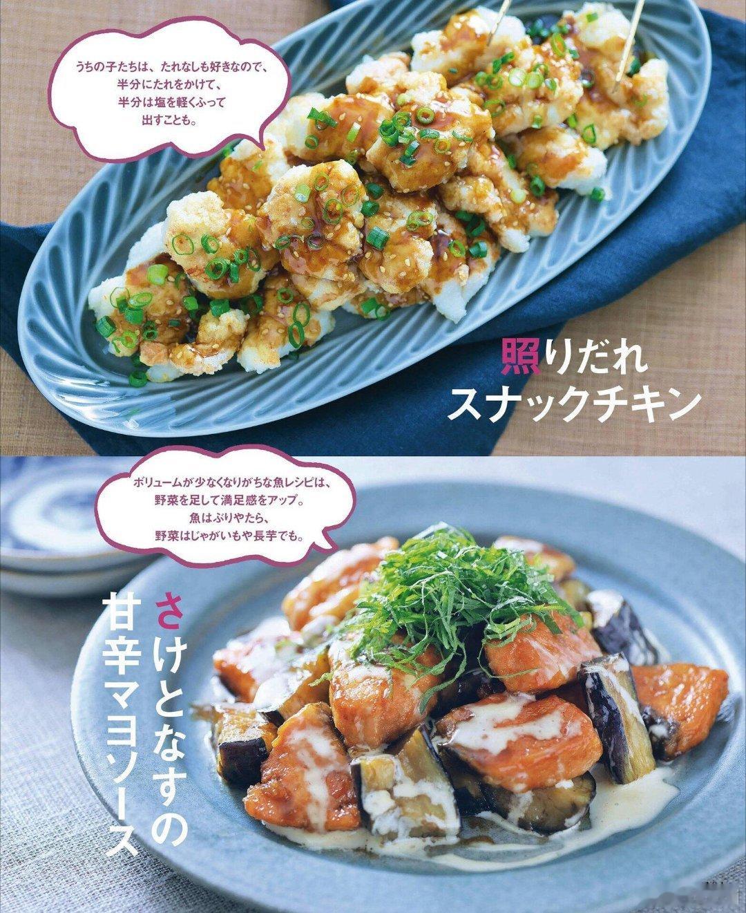 一起看日杂 | 漂亮饭 NHK料理 26年7月刊 