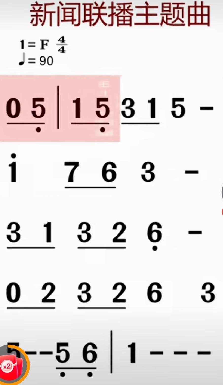 新闻联播主题曲