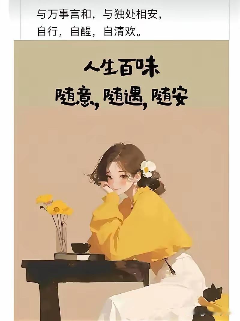 一切都是上天最好的安排。

年少时，我并不信命，偏要与命运奋力抗争。然而，一番拼