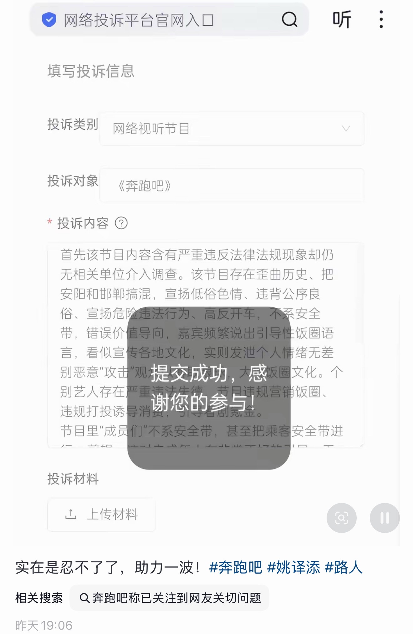 跑男的下沉市场已崩盘，已经刷到好多人在举报了 