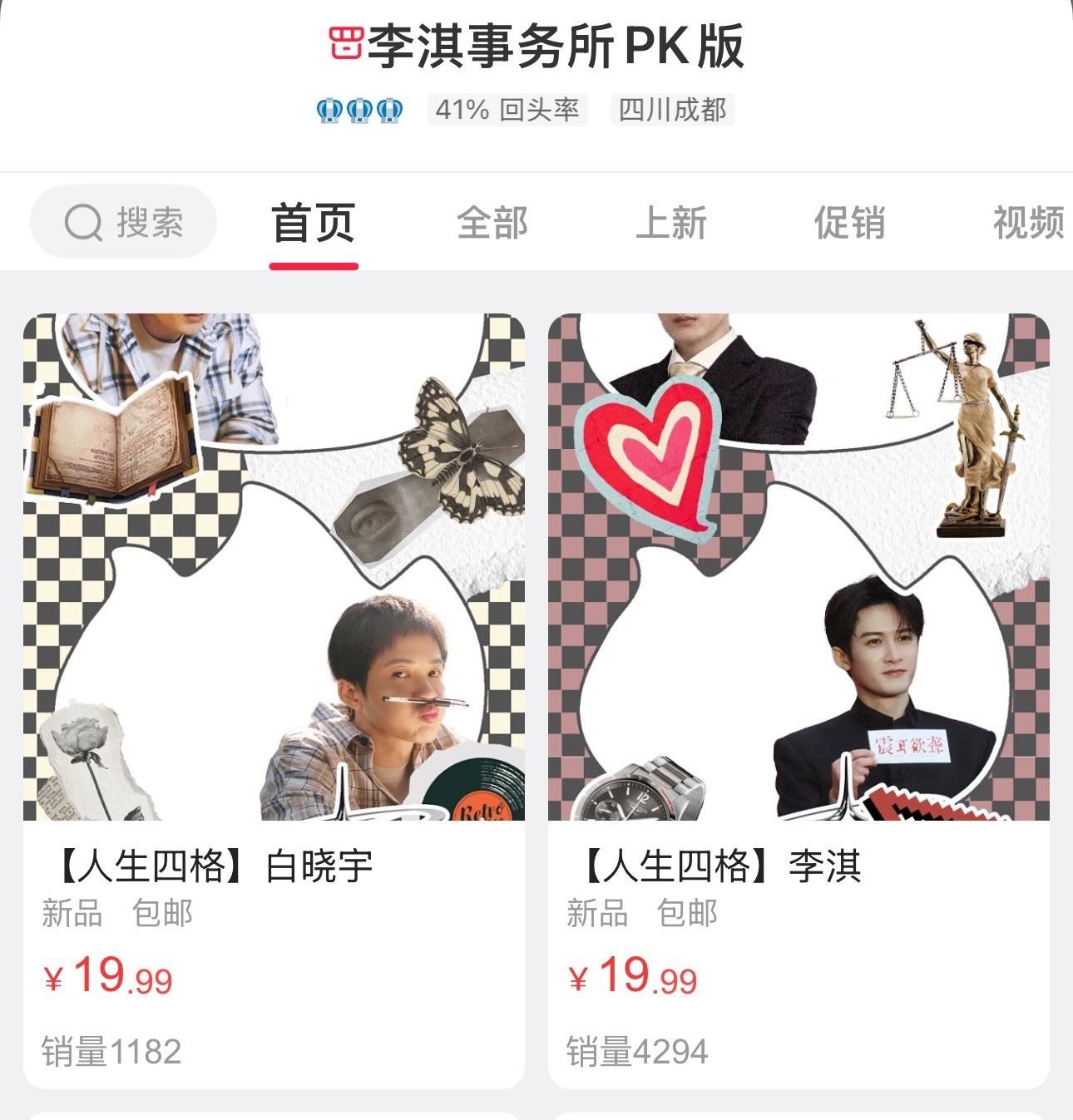 震耳欲聋还没开预售，那就先来角色pk吧！谁来救救这个白晓宇小苦瓜[捂嘴哭][捂嘴