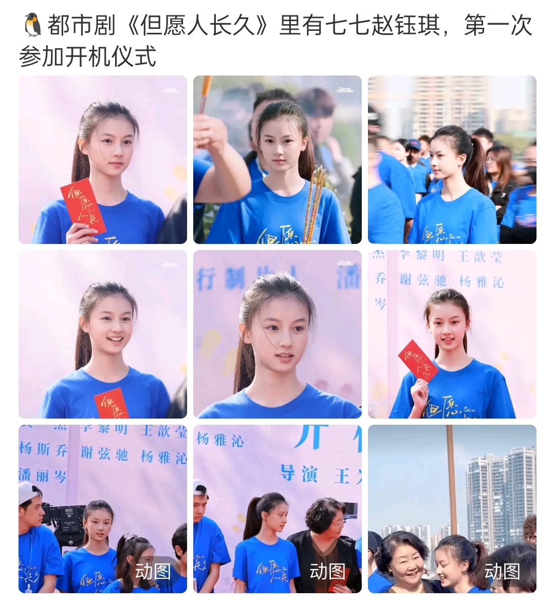 她公司对她不错哦，一直有戏拍 