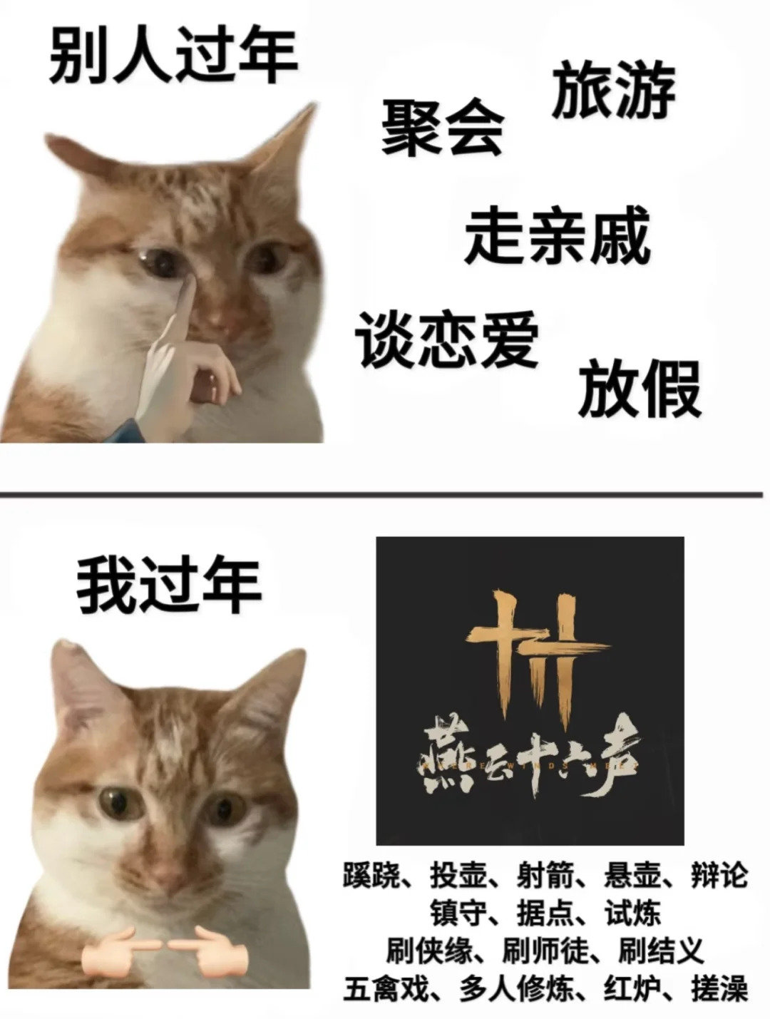 【燕云表情包分享】少东家，该燕了[doge] 