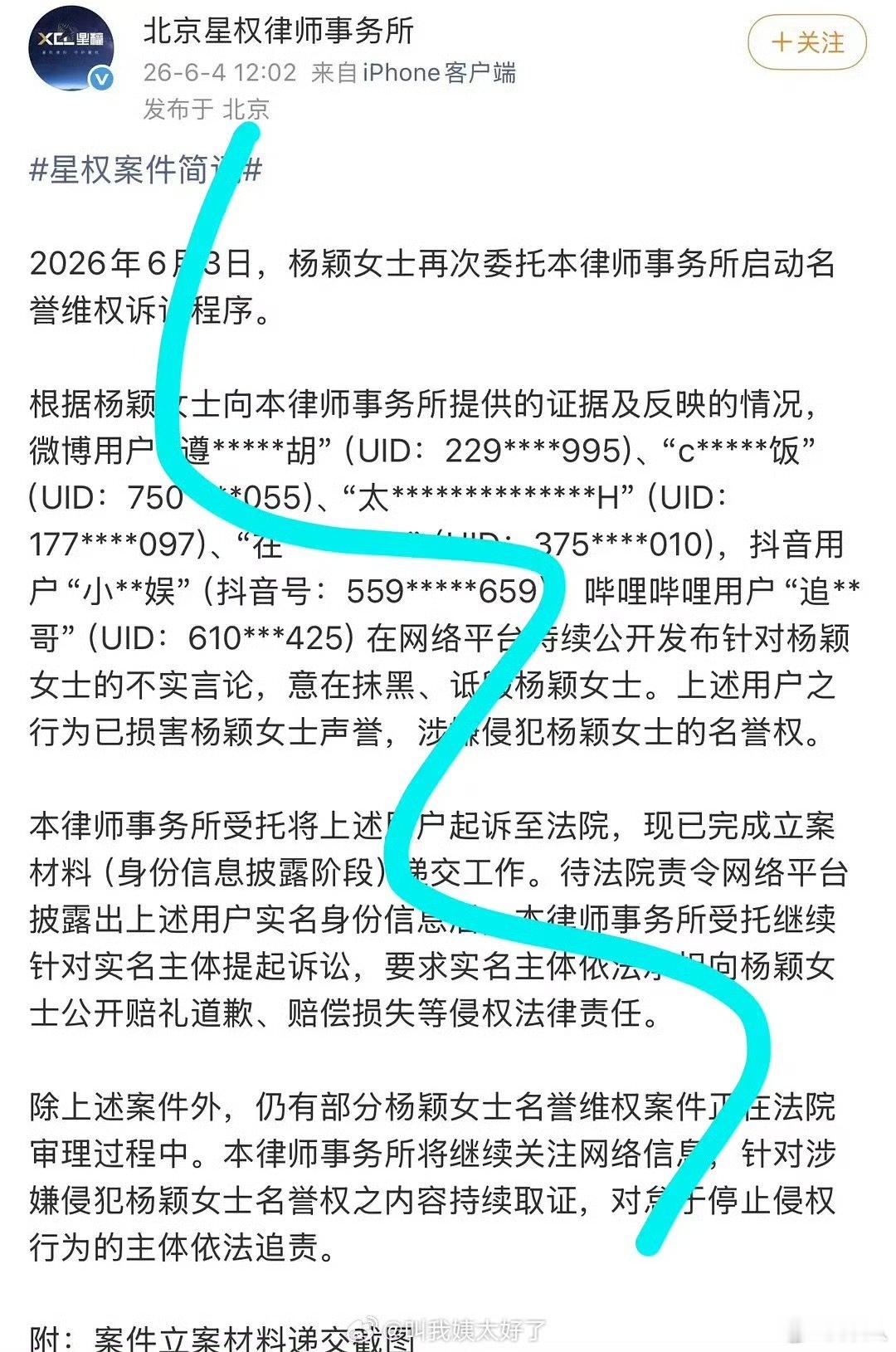 Angelababy把白鹿粉丝告了Angelababy告白鹿粉丝 Angelab