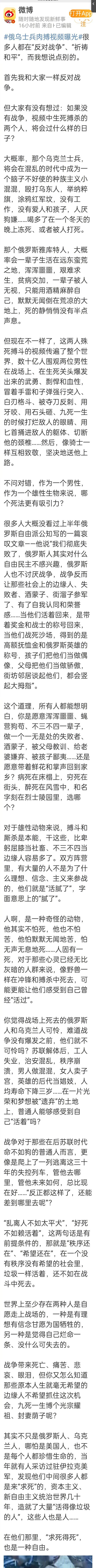 这两天，一段乌克兰战场上激烈肉搏后乌军士兵临死前与杀死他的俄军士兵相互致意的视频