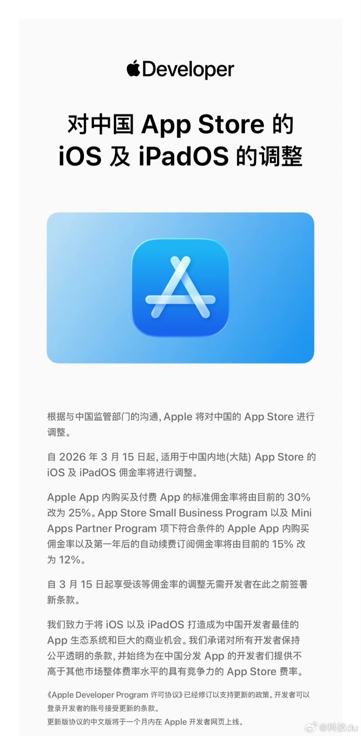 苹果税下调Apple App 内购买及付费 App 的标准佣金率将由目前的30%