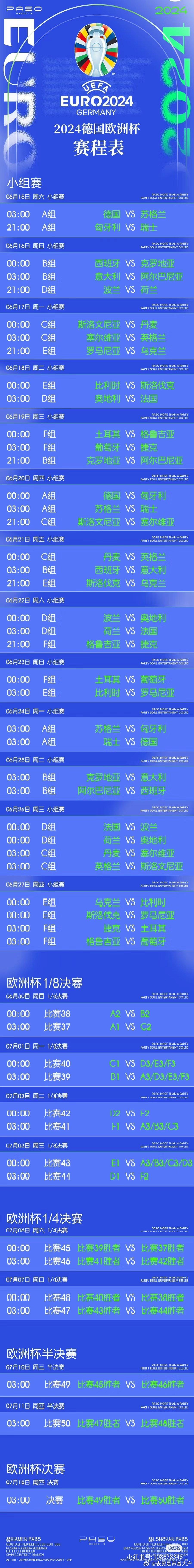 欧洲杯十一点热度都没有啊，存一个赛程表#欧洲杯# ​​​