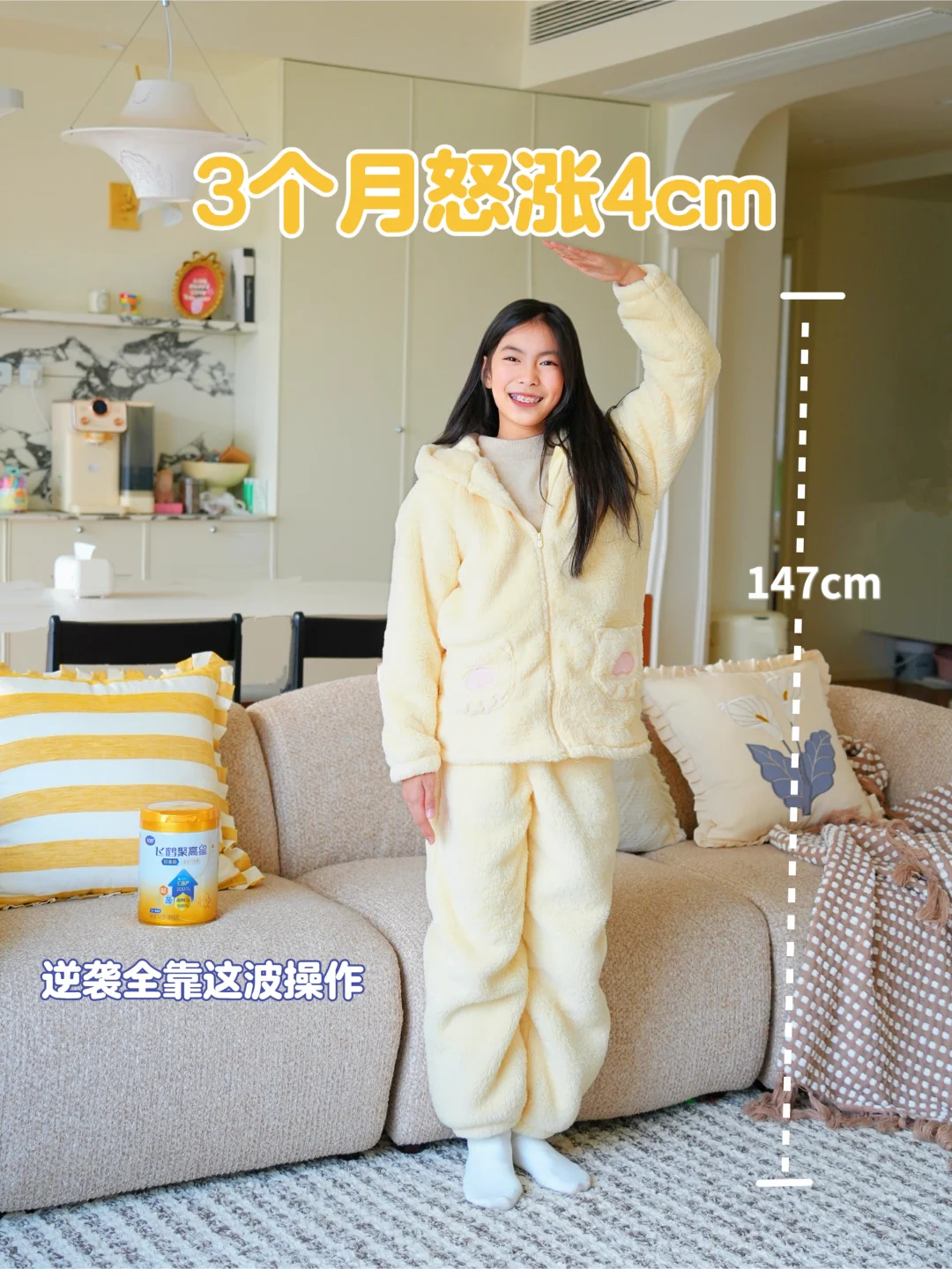 11岁女儿3个月怒涨4cm❗️逆袭全靠这波操作❗️