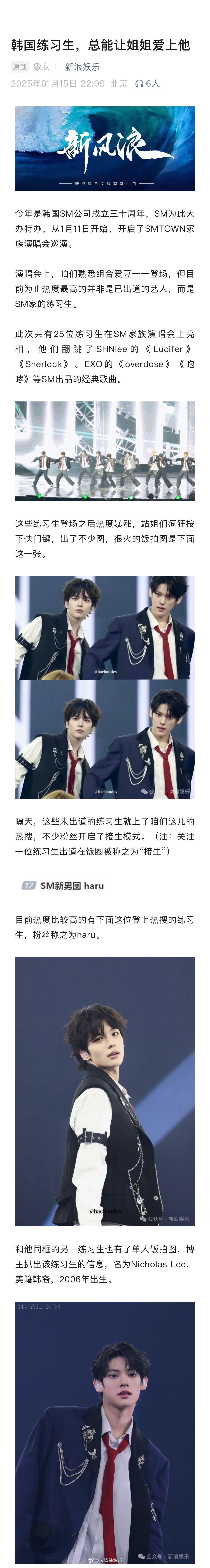 你会买股SM新男团吗  为什么SM新男团一亮相就火了  韩娱有着非常成熟的训练生
