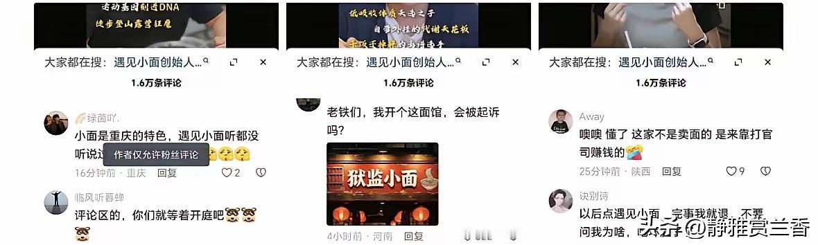创始人宋奇恐怕做梦都没想到，一场商标官司能把品牌口碑拖入泥潭。全网舆论彻底炸锅，