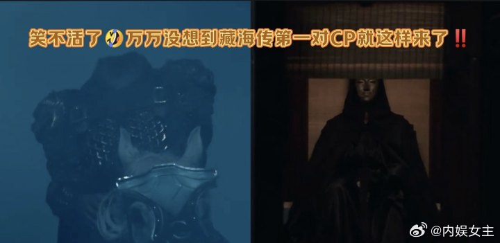 藏海传第一对cp来了谁能想到《藏海传》 里我嗑的第一对CP是这种画风？没头颅的欢