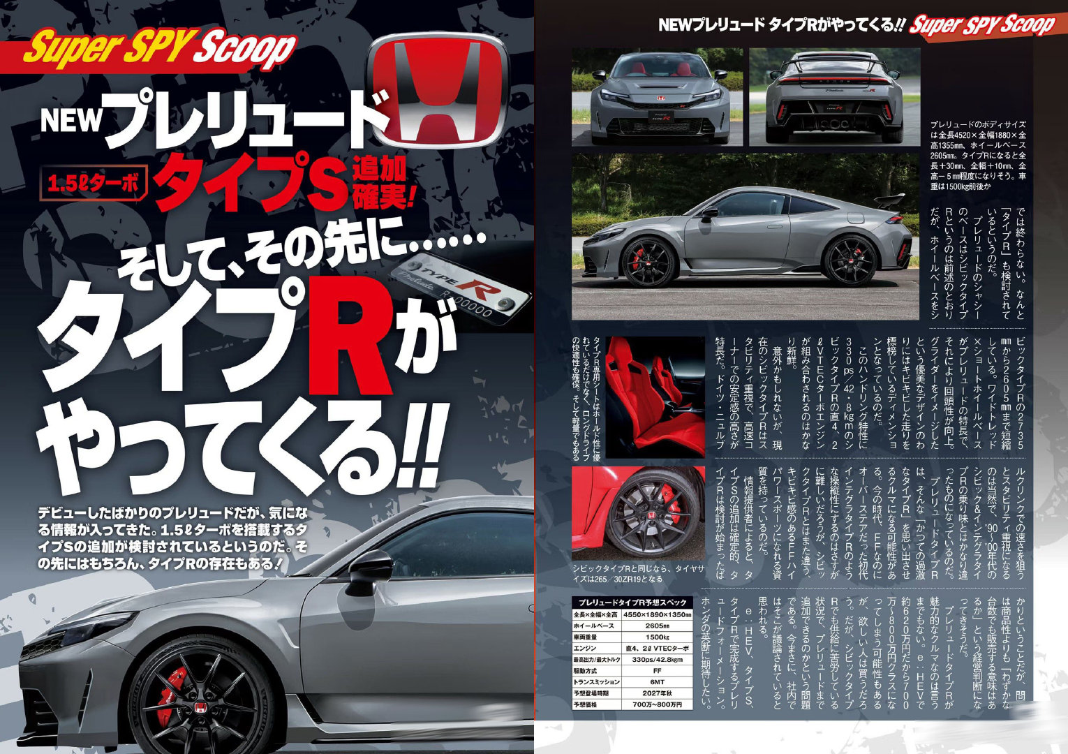 本田披露 TypeR 版？VTEC ​​​