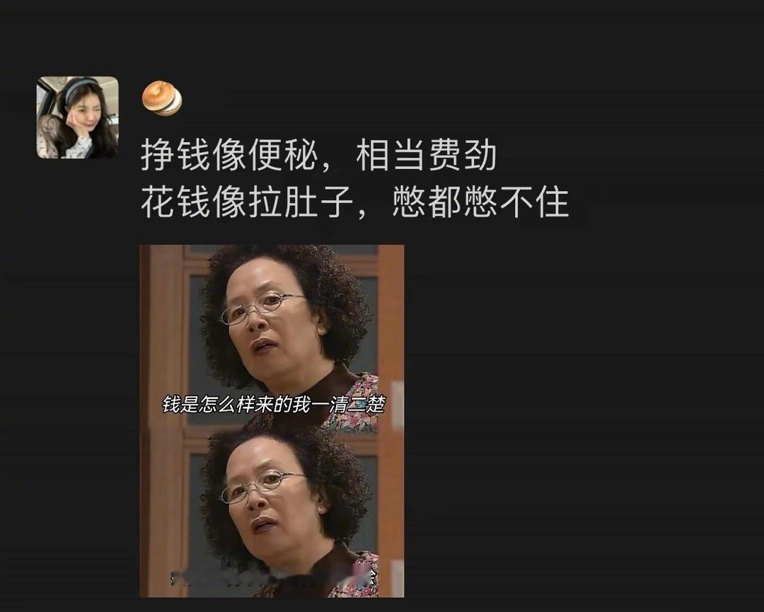 太真实了[泪] ​​​