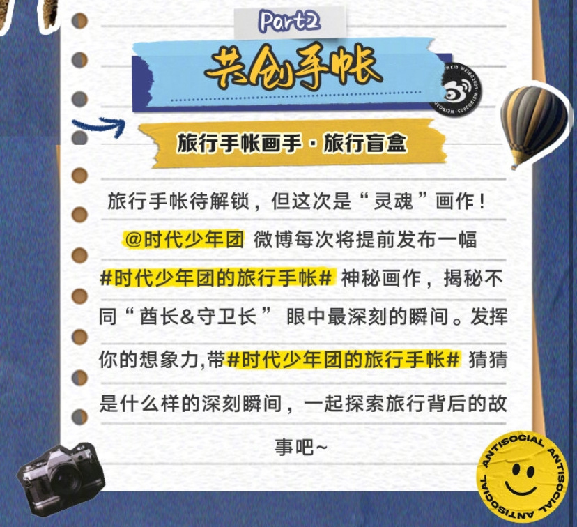 冯军 你真的很爱让时代少年团画画 ​​​