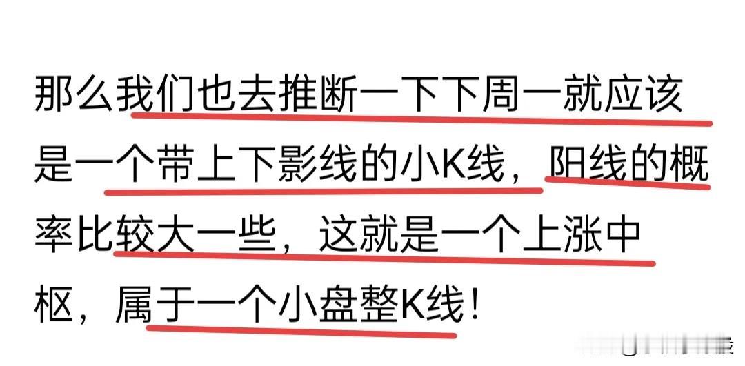 明天还要涨！但是不要满仓，个股选不对，努力也白费，控制在6成帮即可！

今天已经