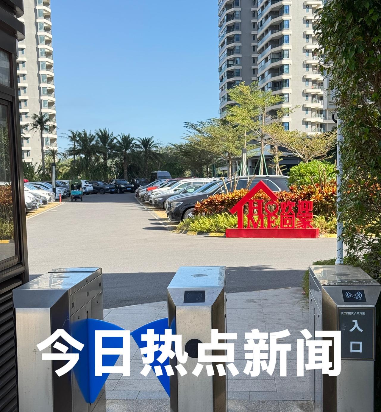 今天是2025年12月27日    周六
今日热点新闻：

1、12月27日00
