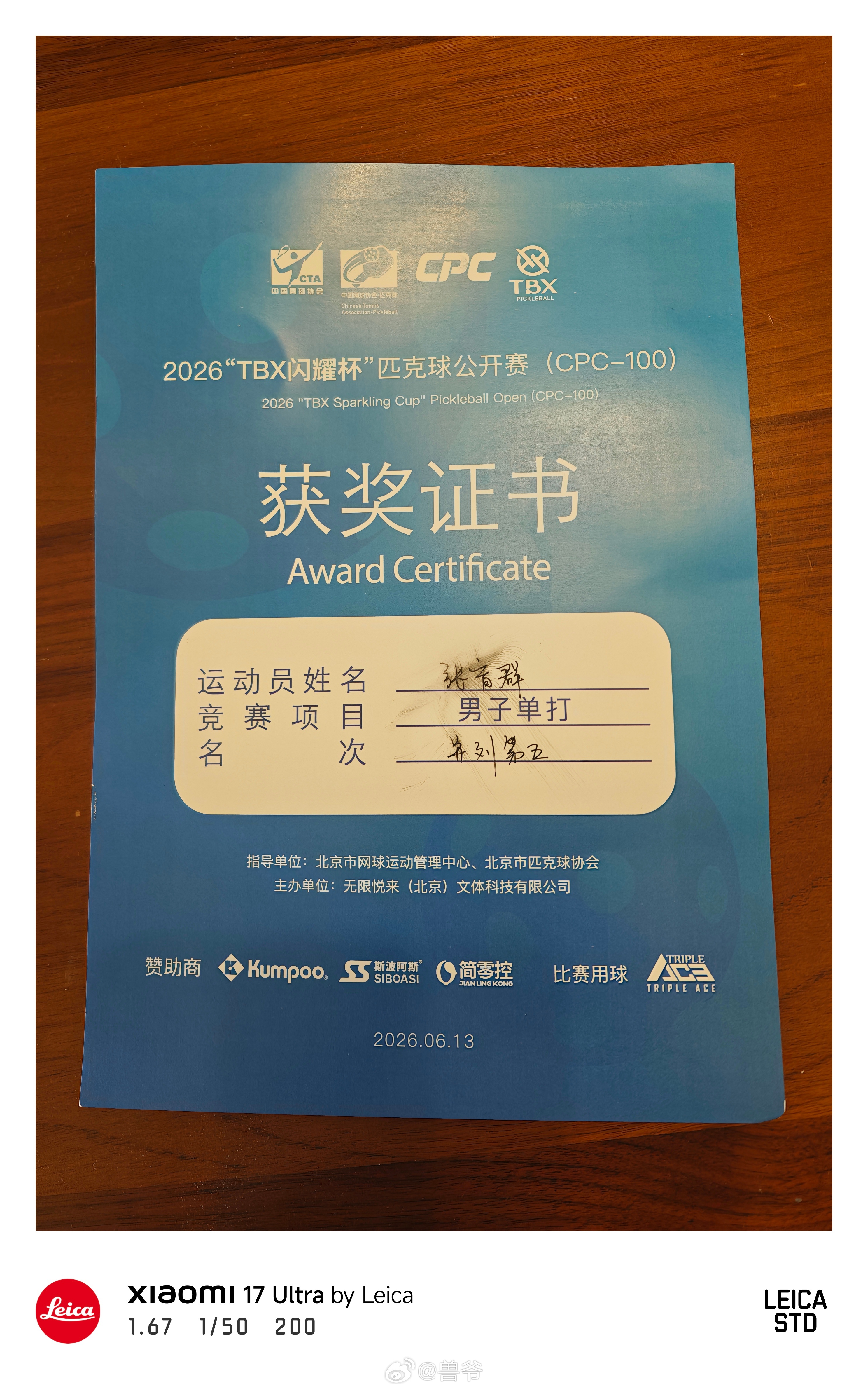 打匹克球两个月，第一次报名cpc100，小组第一出线，16进8赢了3号种子，8进