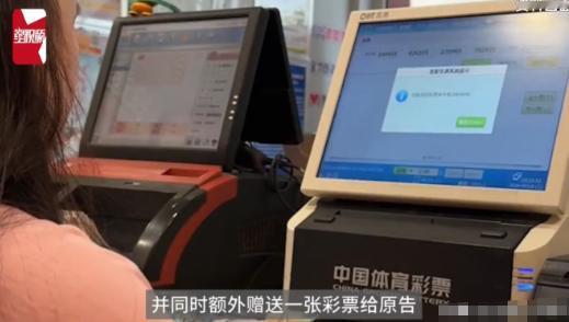 内蒙古鄂尔多斯，发生一起经法院调解的彩票纠纷：一名男子称彩票店老板赠送自己一注彩