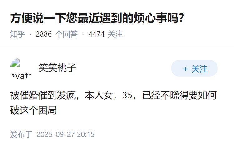 方便说一下您最近遇到的烦心事吗？