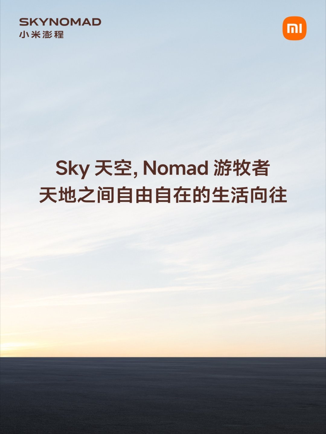 九张图看懂小米澎程系列和 SU7/YU7 系列是什么关系！小米汽车