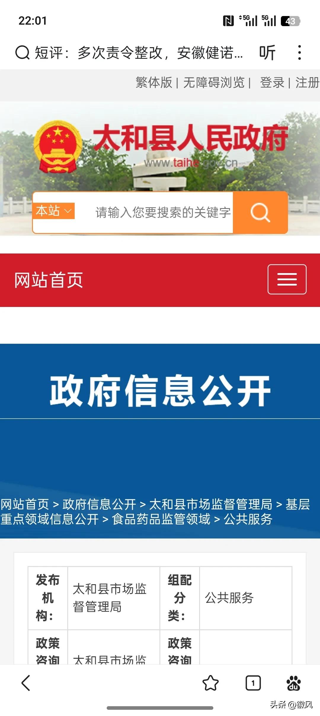 近日，太和县市场监管局精心组织18家重点食品生产企业的企业负责人、食品安全总监、