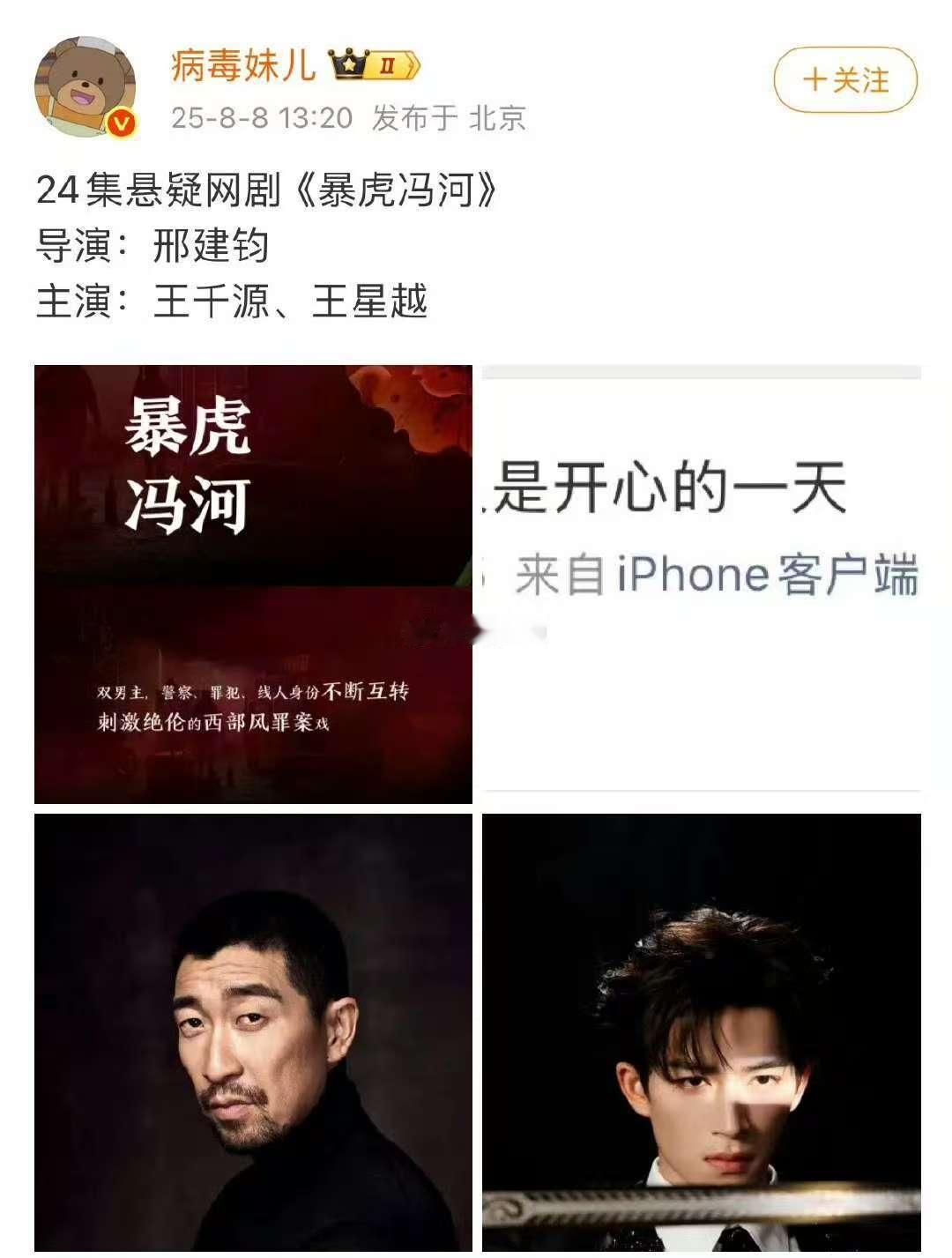 王千源王星越或将合作暴虎冯河网传王千源王星越合作暴虎冯河 网传王千源王星越将合作