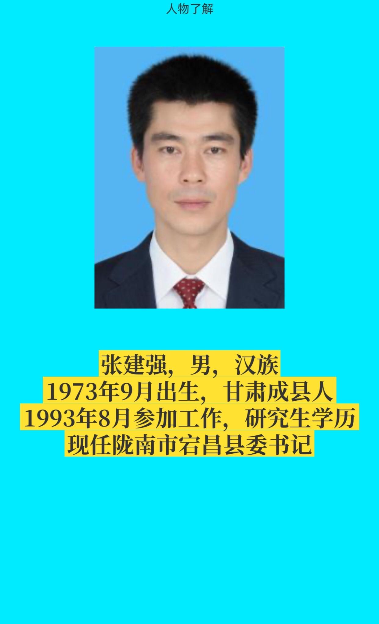 陇南市宕昌县。