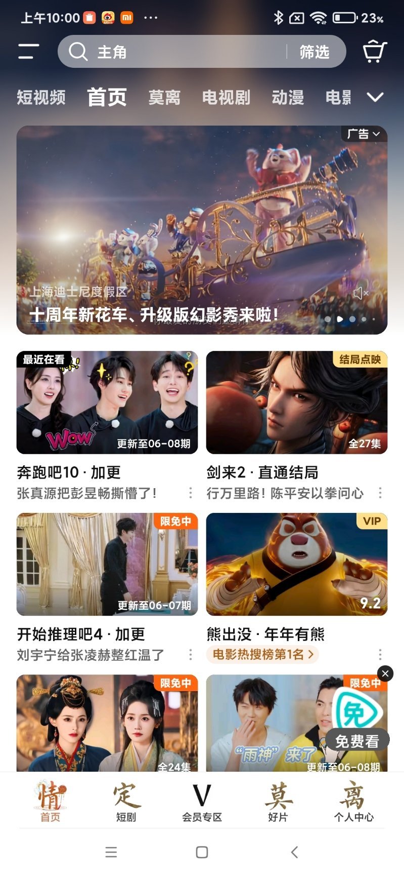 为什么距离莫离开播还有2小时，腾讯视频连个固屏都还没有？这是S+剧的待遇？曝白鹿