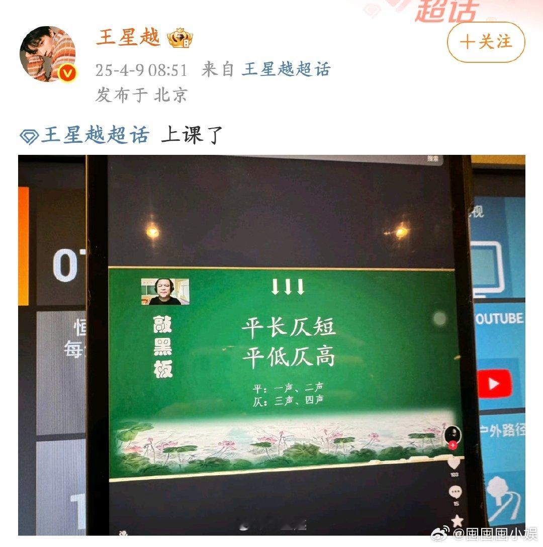 王星越在健身房上语文课王星越在健身房也上语文课，看来是普通话课了 王星越健身不忘