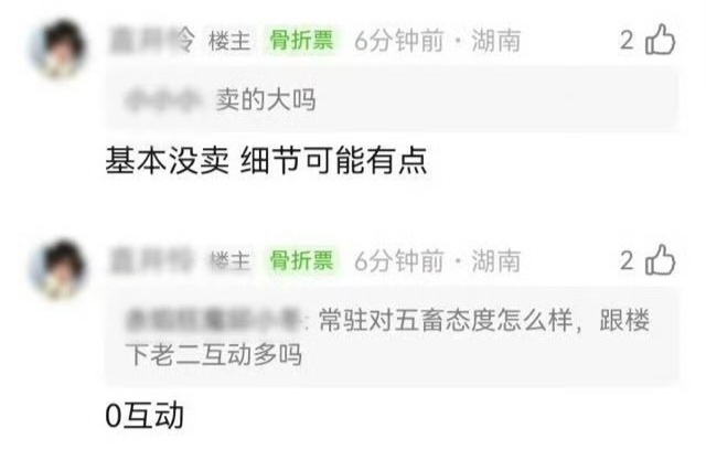 好六repo 没卖 0互动 ​​​
