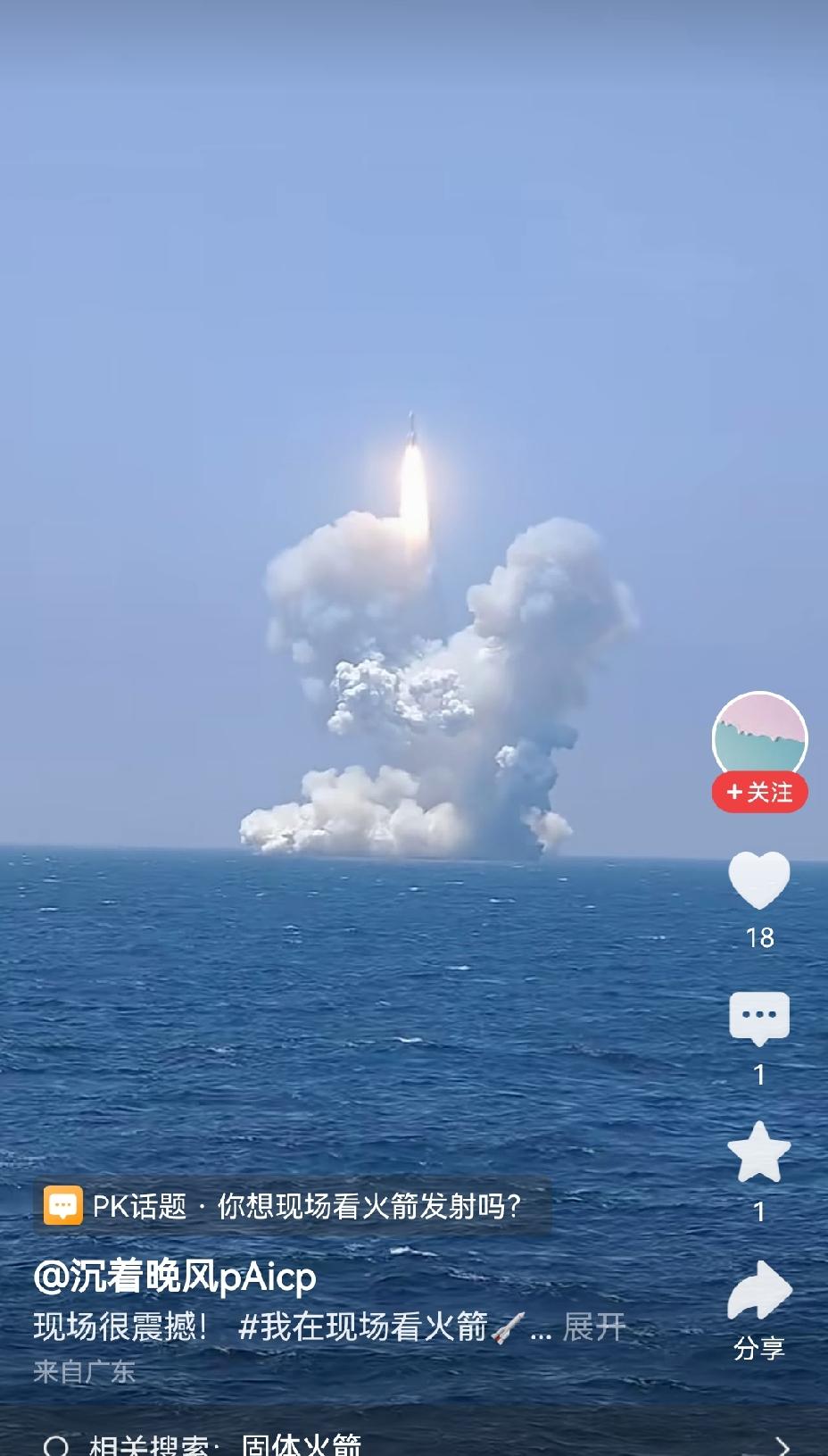 【力箭一号海上发射美图】看到力箭一号海上发射的绝美图片，不禁让我回忆起2026年