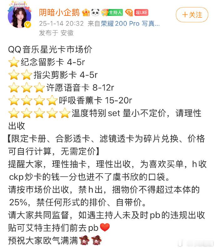 虞书欣星光卡全是自拍  虞书欣好多自拍小卡  虞书欣 New Year 欣愿・典
